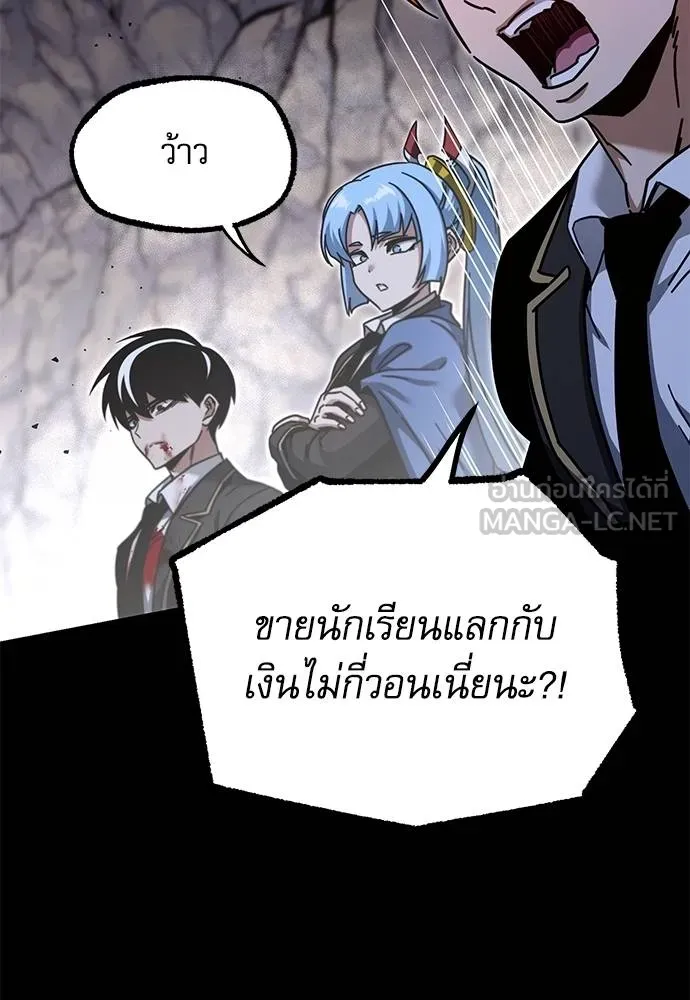 ชำแหละอะคาเดมี ตอนที่ 33 รูปที่ 140