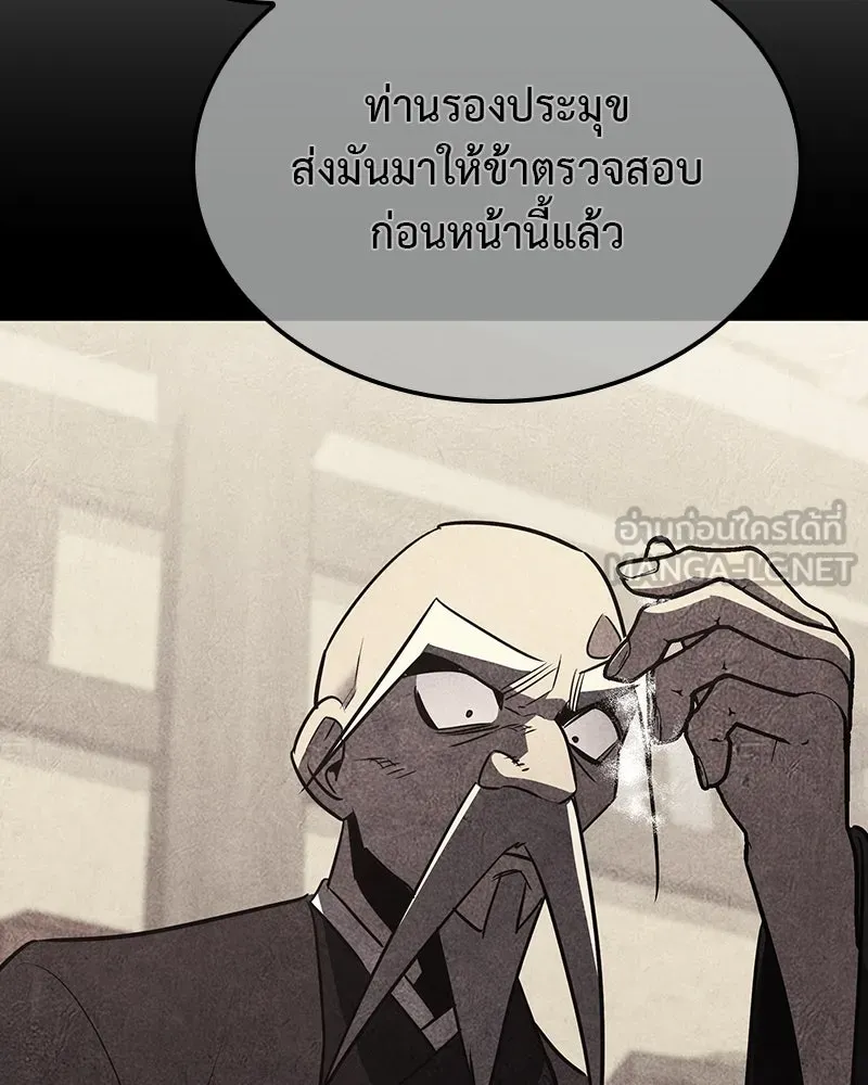 เกิดอีกทีเป็นว่าที่ประมุขลัทธิมาร ตอนที่ 116 รูปที่ 111