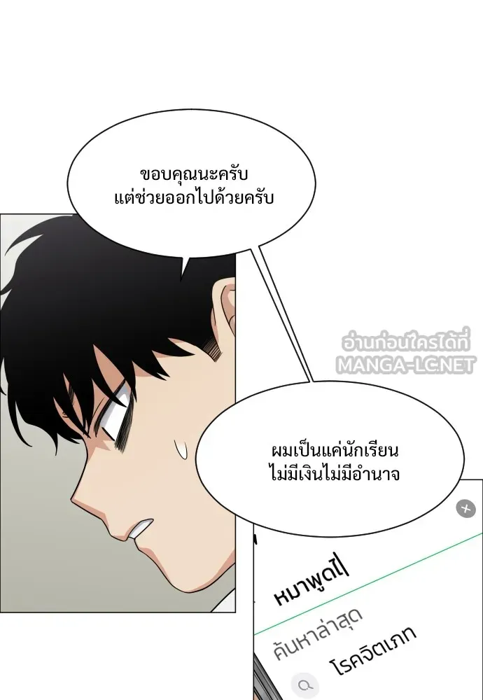 JAKDU ตอนที่ 3 รูปที่ 72