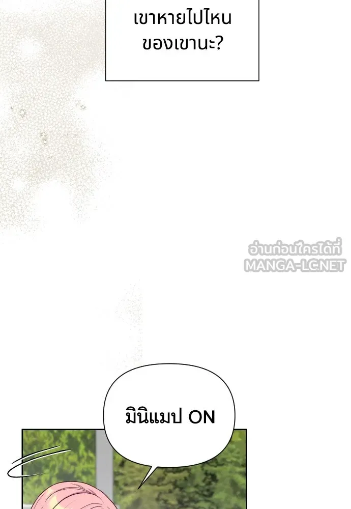 นักเล่นแร่แปรธาตุสายเปย์ ตอนที่ 30 รูปที่ 60