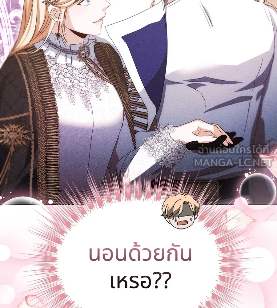 ทางหลุดพ้นของนักบุญลวง ตอนที่ 14 รูปที่ 102