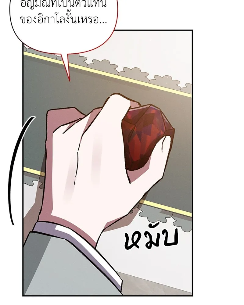 โอ้ ศัตรูที่รัก ตอนที่ 43 รูปที่ 13
