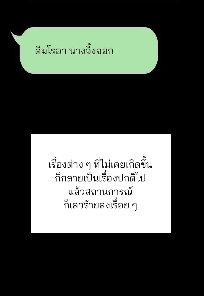 รักผิดแผน ตอนที่ 14 รูปที่ 59