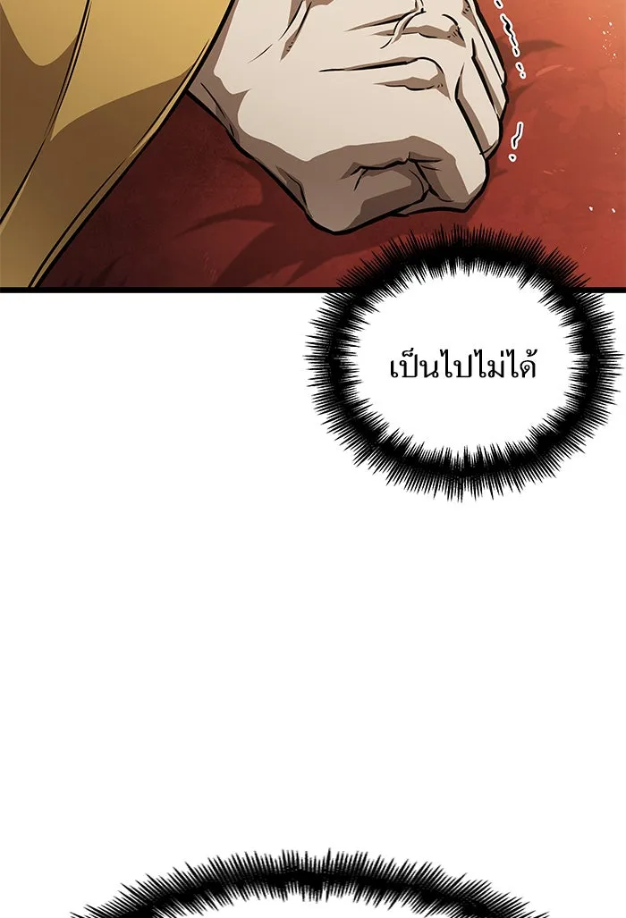 หลังวันสิ้นโลก ตอนที่ 48 รูปที่ 8