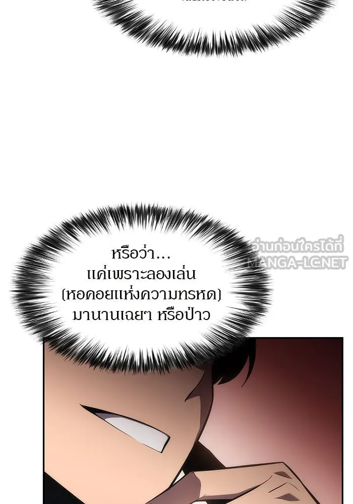 ผู้เล่นหน้าใหม่เลเวลแมกซ์ ตอนที่ 9 เขาวงกตลาบรินธ์ (1) รูปที่ 18