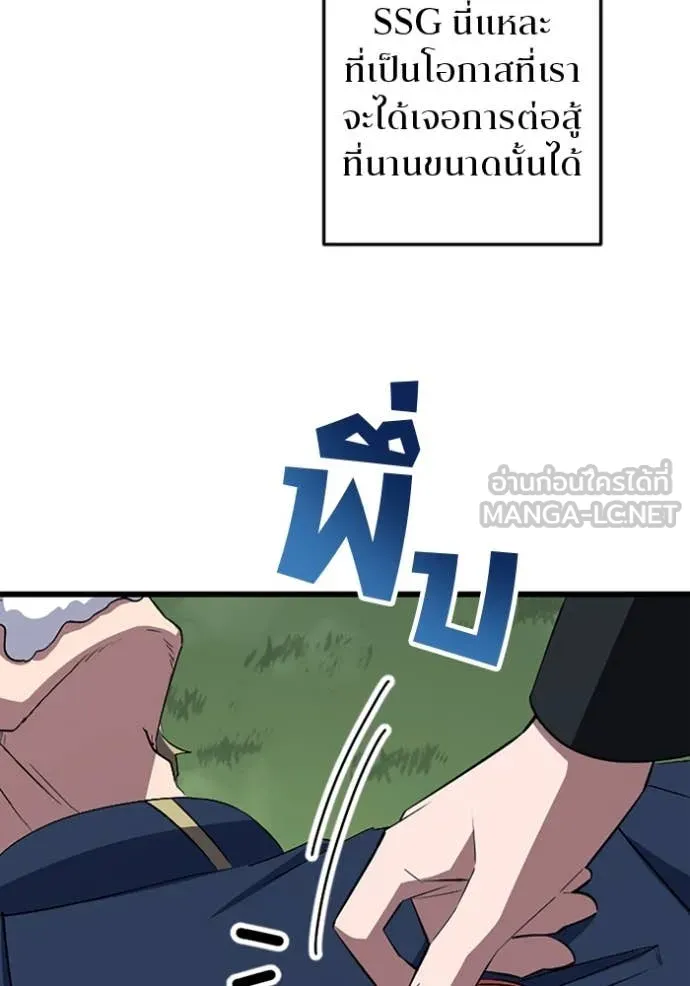 โคตรอาวุธลับ ตอนที่ 46 รูปที่ 59