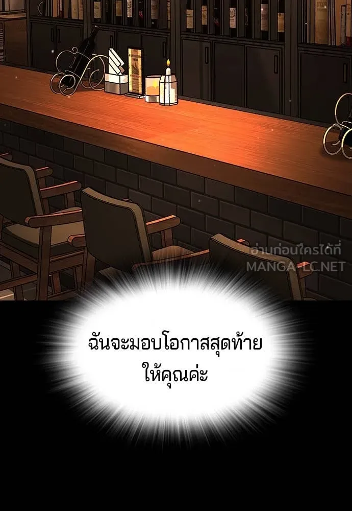 คูเซรา ตอนที่ 30 รูปที่ 42