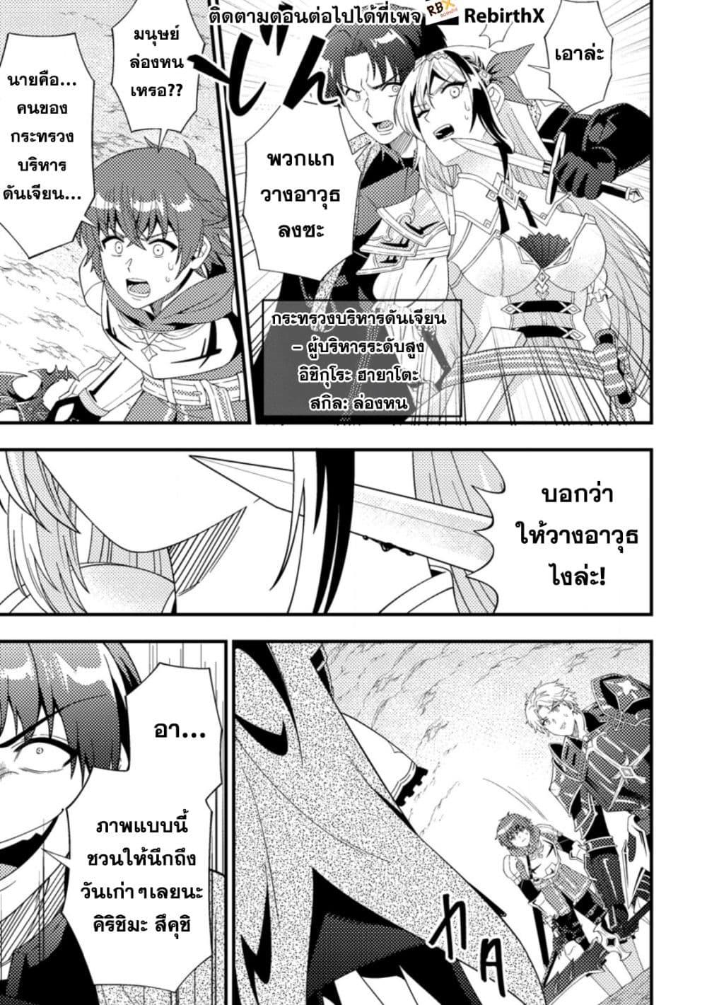 Manga-lc-com อ่านมังงะ อ่านการ์ตูน ออนไลน์ ฟรี Dungeon Haishin wo Kiriwasurerta Yuumei Haishinsha wo Tasuketara, Densetsu no Tansakusha toshite Bazuri Hajimeta ~Inkya no Ore, Nazo Skill da to Omotteita “Rule Mushi” de Ukkari Musou~ ตอนที่ 1 2 3 4 5 6 7 8 9 10 11 12 13 14 ฟรี ไม่มีโฆษณา Manga-lc - อ่าน มังงะ อ่าน การ์ตูน ออนไลน์ อ่านมังงะ ฟรี