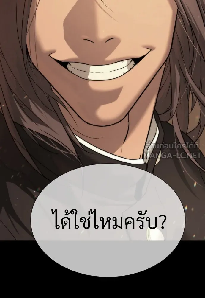 นักฆ่าย้อนวัย ตอนที่ 32 รูปที่ 189