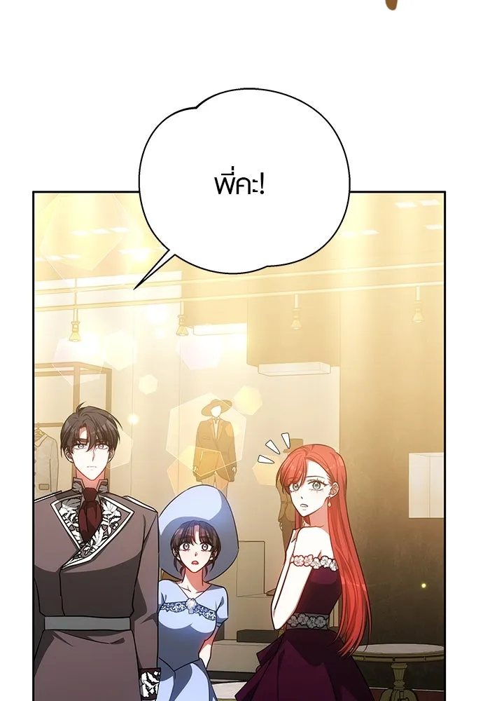 เหตุผลที่ฉันนอกใจ ตอนที่ 37 รูปที่ 16