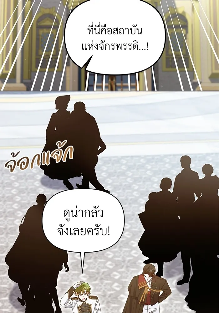 ชีวิตใหม่ในตระกูลมือสังหาร ตอนที่ 27 รูปที่ 74