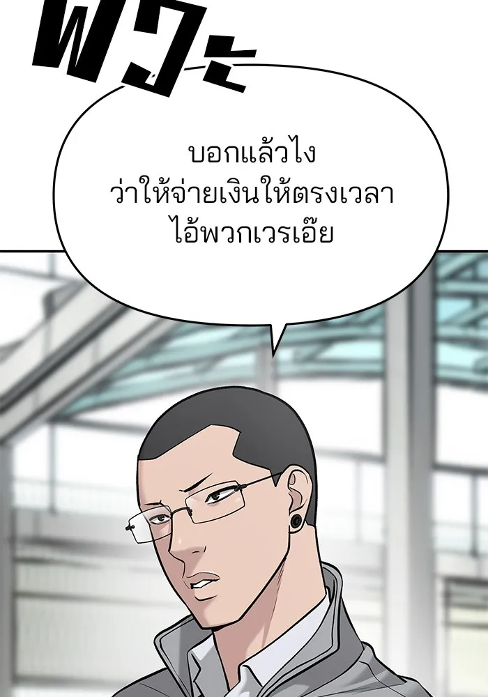 เลวฟาดเลว ตอนที่ 25 รูปที่ 32