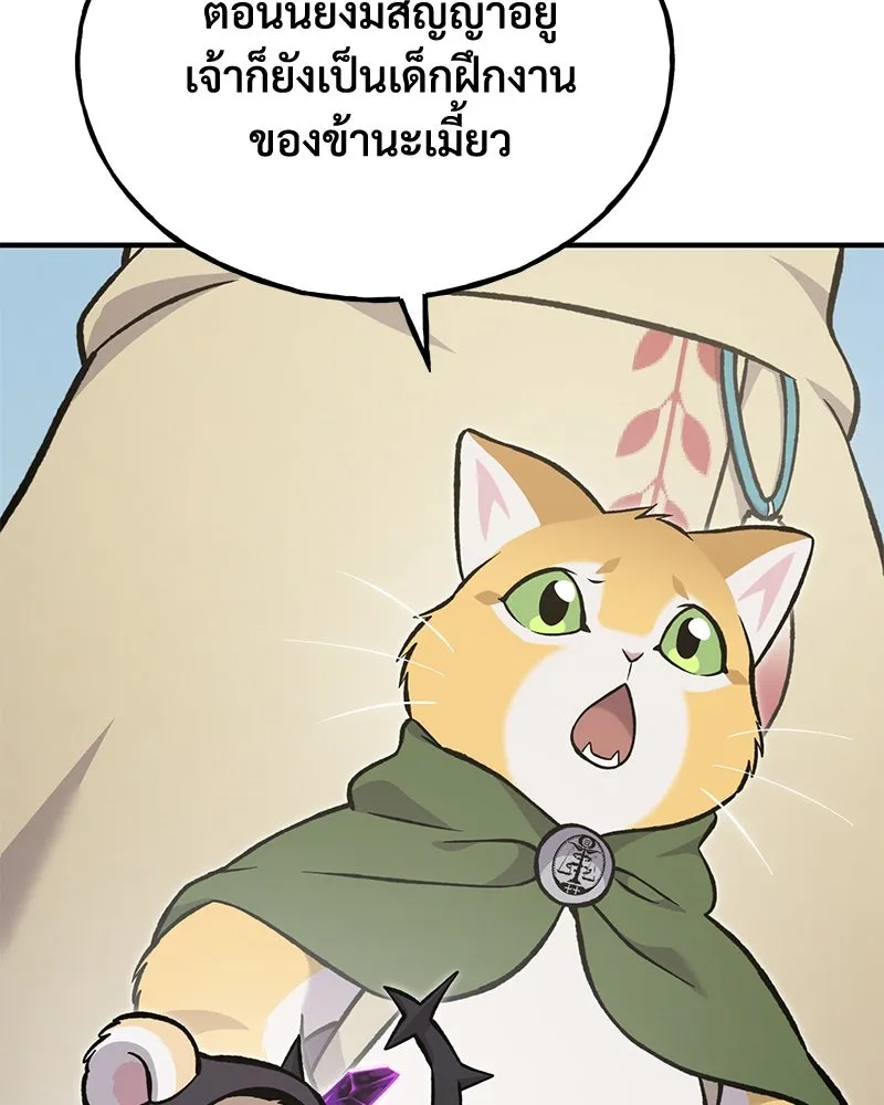 ปลูกผักพิชิตหอคอย ตอนที่ 84 รูปที่ 140