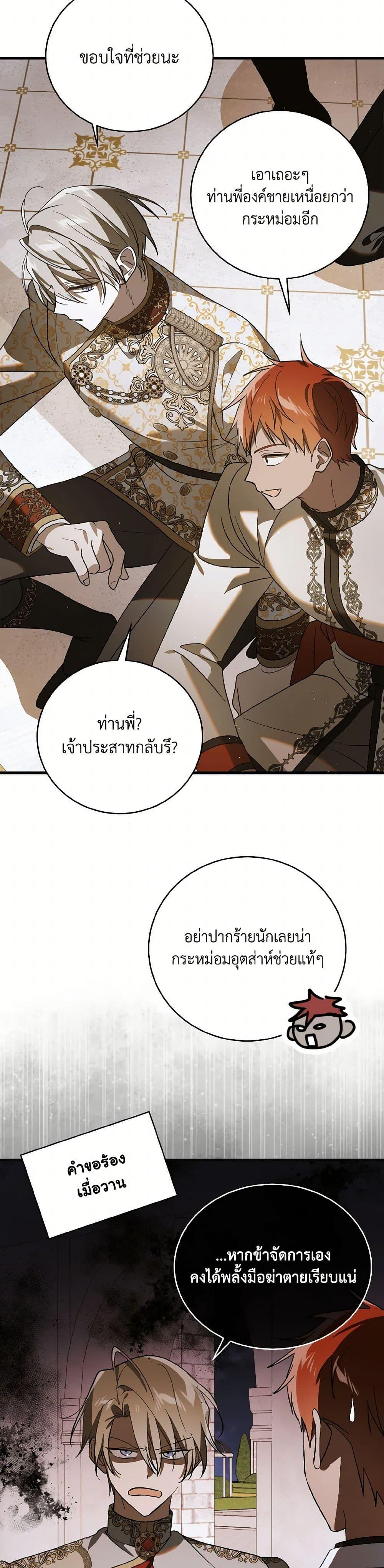 Manga-lc-com อ่านมังงะ อ่านการ์ตูน ออนไลน์ ฟรี A Way to Protect the Lovable You ตอนที่ 1 2 3 4 5 6 7 8 9 10 11 12 13 14 ฟรี ไม่มีโฆษณา Manga-lc - อ่าน มังงะ อ่าน การ์ตูน ออนไลน์ อ่านมังงะ ฟรี