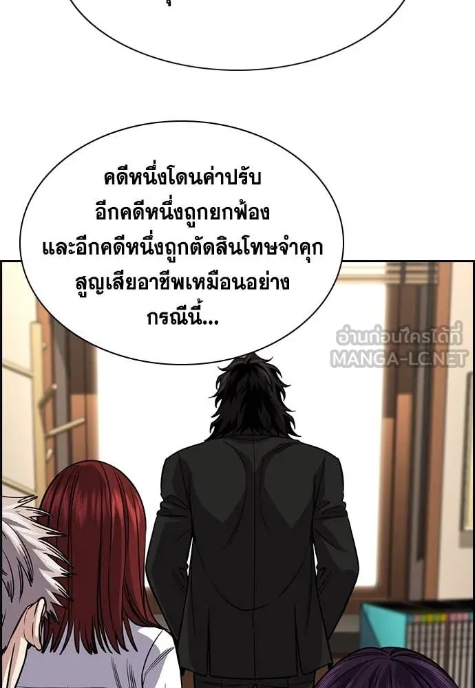 การศึกษาที่แท้จริง ตอนที่ 240 รูปที่ 32