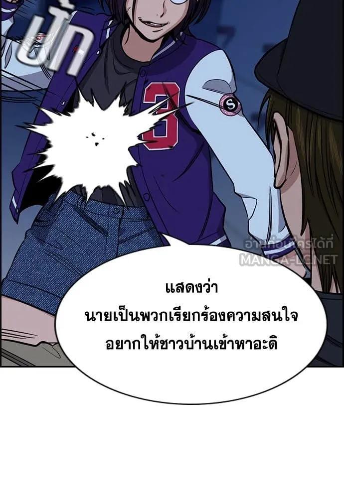 การศึกษาที่แท้จริง ตอนที่ 207 รูปที่ 20