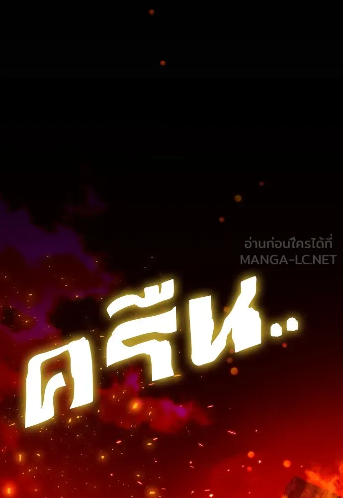 เลดี้มินต์ ตอนที่ 96 รูปที่ 57