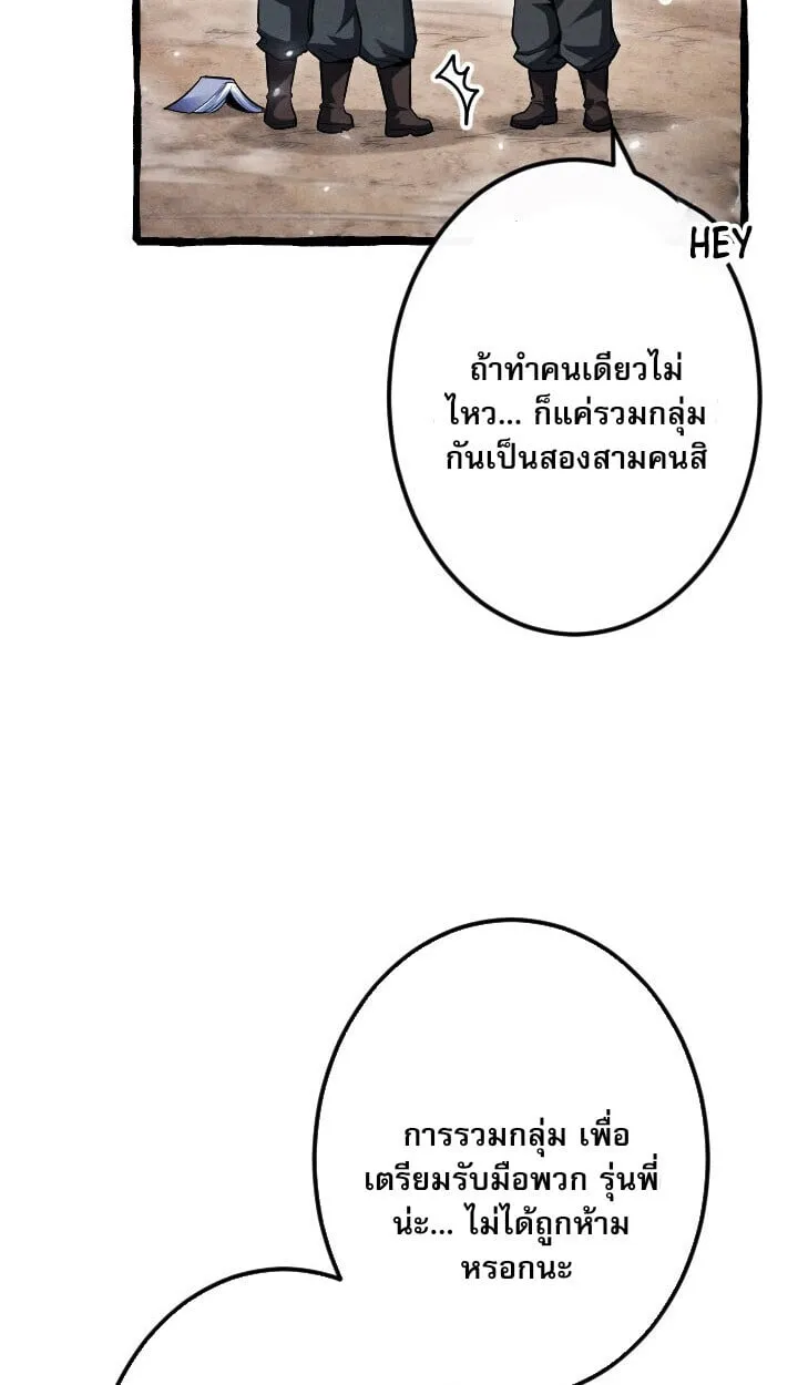 Return of the First Patriarch_ The Strongest Reincarnates into His Descendant 1000 Years Later การกล_บมาของบรรพชนร_นแรก_ จอมย_ทธ_ผ_แข_งแกร_งท_ส_ดกล_บชาต_มาเก_ดเป_นทายาทในอ_กพ_นป_ต_อมา ตอนที่ ตอนที่ 10 รูปที่ 98