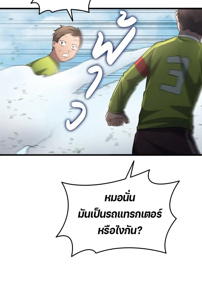 นักเตะแข้งสวรรค์ ตอนที่ 25 รูปที่ 64