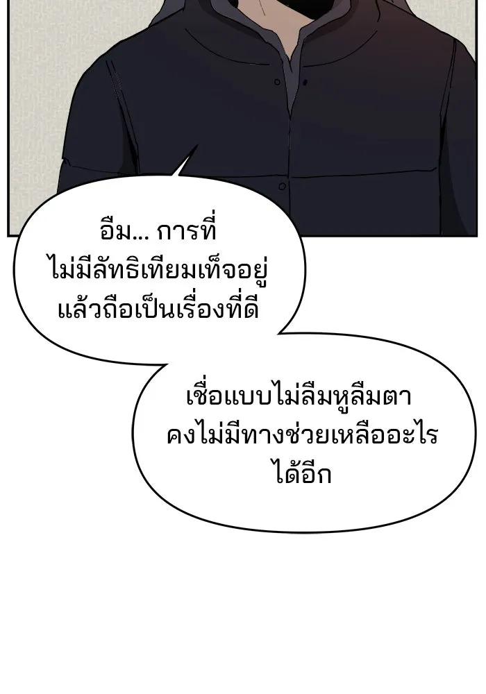 ห้องเรียนสาวแสบ ตอนที่ 82 รูปที่ 22