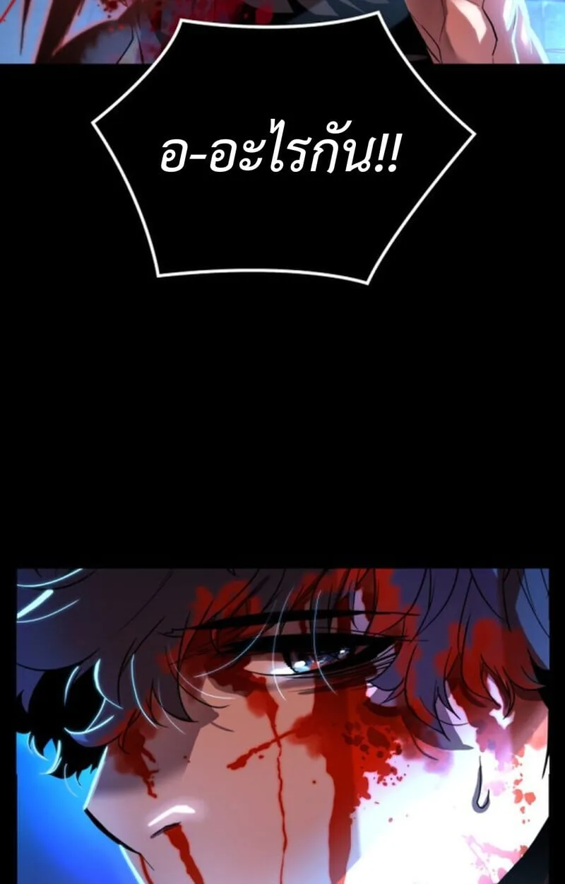 Player of a Fallen Noble Family ตอนที่ ตอนที่ 4 รูปที่ 119