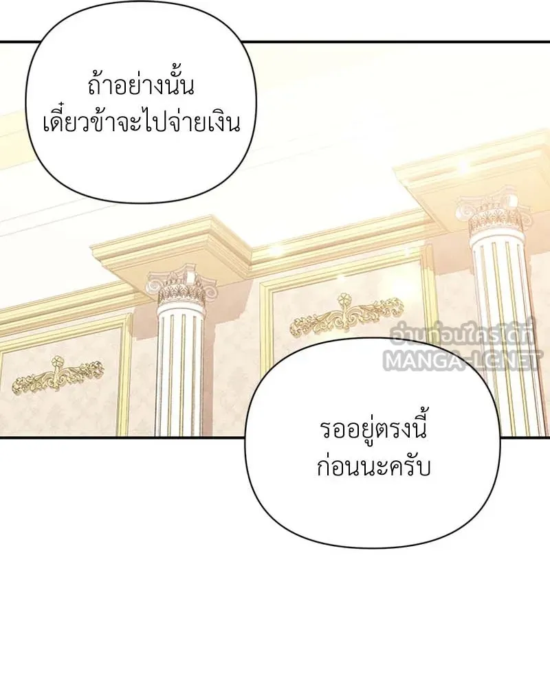 โอ้ ศัตรูที่รัก ตอนที่ 61 รูปที่ 90