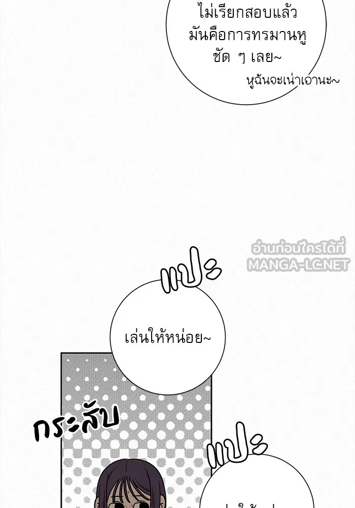 ปฏิบัติการรักวุ่นหัวใจ ตอนที่ 42 รูปที่ 33