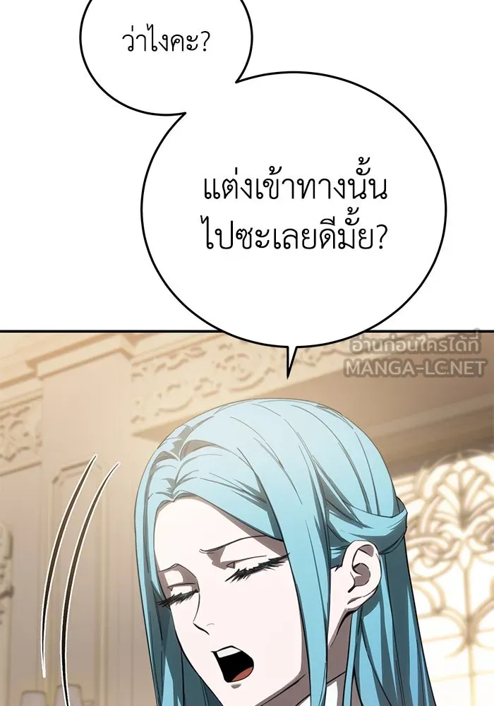ยอดนักดาบผู้โอบอุ้มดารา ตอนที่ 78 รูปที่ 57