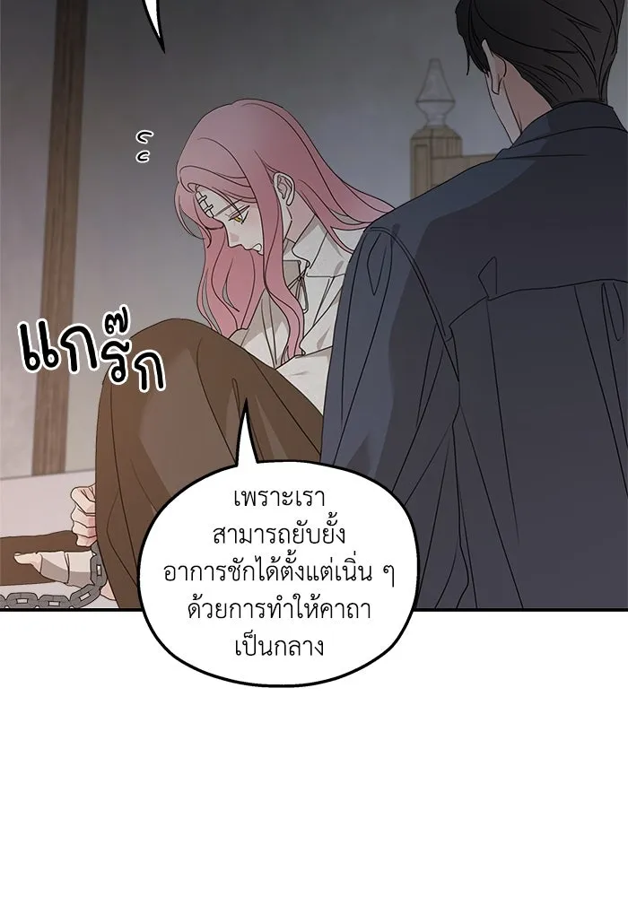 ครอบครัวสามีเห็นทีจะคลั่งรัก ตอนที่ 118 รูปที่ 86