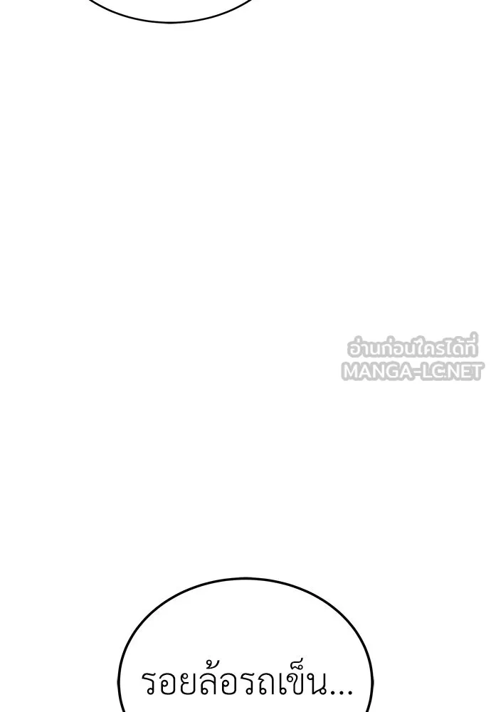 ผู้คุมหมายเลข 0 ตอนที่ 4 รูปที่ 48