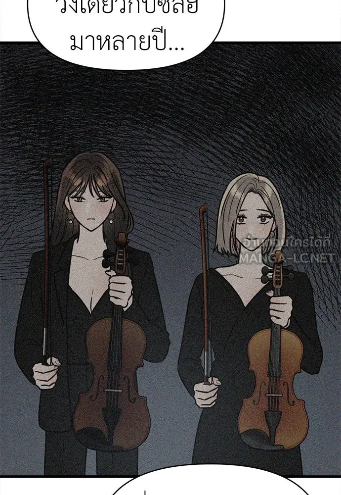 ปรารถนารักอันงดงาม ตอนที่ 73 รูปที่ 45