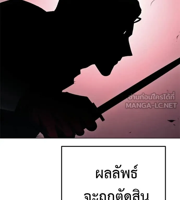 มัจจุราชชุดแดง ตอนที่ 50 รูปที่ 205