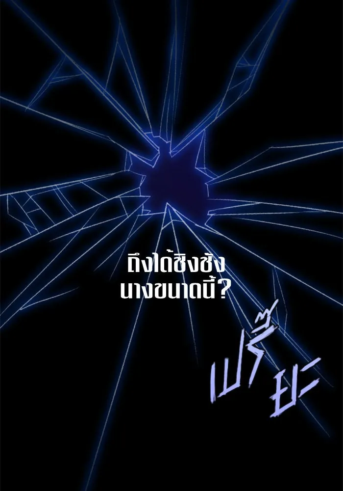 ชิงชีวิตพลิกลิขิตชะตา ตอนที่ 10 ทำไมข้าถึงได้เกลียดชังเจ้า รูปที่ 125