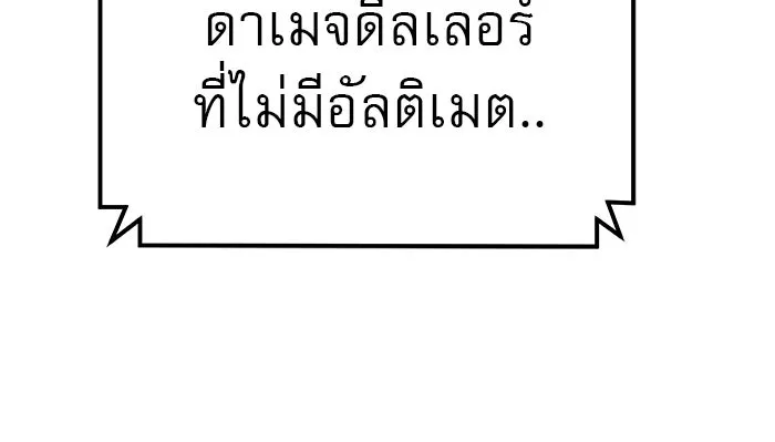 Double Click ตอนที่ 41 รูปที่ 136