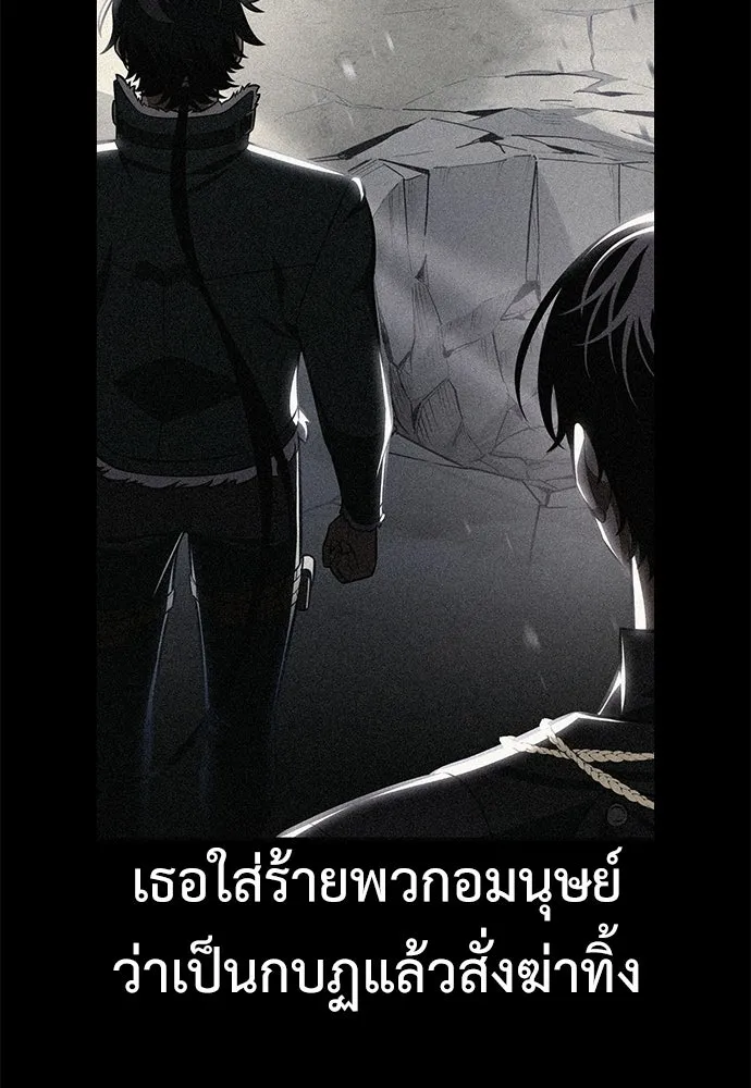 ไอ้เพลเยอร์นั่น ฉันฆ่ามันเอง ตอนที่ 106 รูปที่ 190