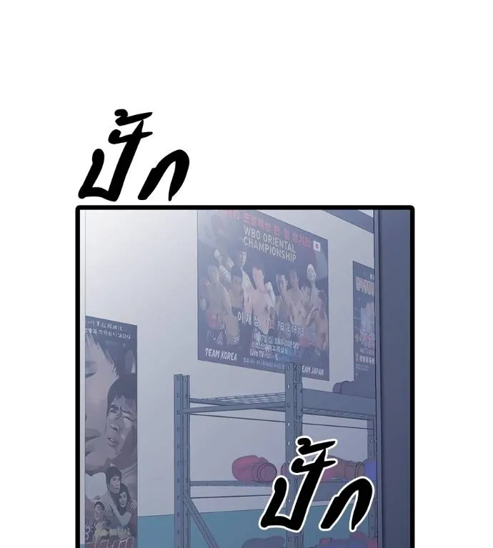 เรียกฉันว่าพระเจ้า ตอนที่ 7 รูปที่ 68