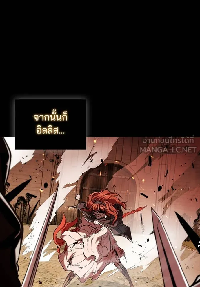 เกิดใหม่ในร่างดยุก ตอนที่ 127 รูปที่ 41