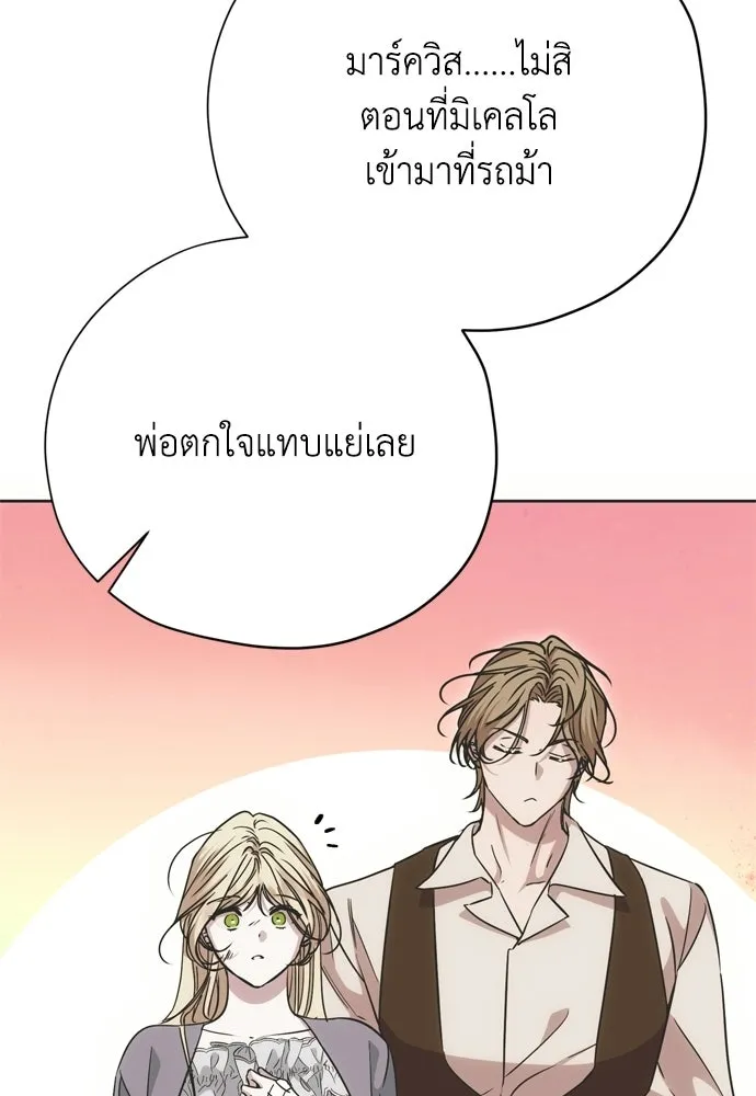คมเขี้ยวชำระแค้น ตอนที่ 32 รูปที่ 92