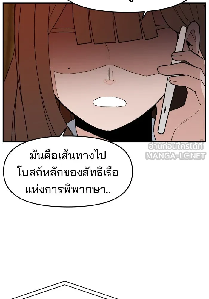 ห้องเรียนสาวแสบ ตอนที่ 79 รูปที่ 42
