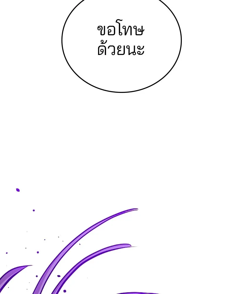 Player ตอนที่ 136 รูปที่ 37