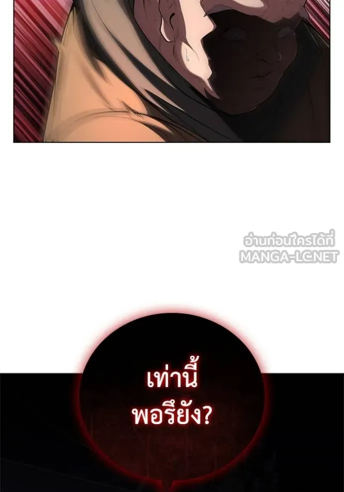 เกิดใหม่ในร่างดยุก ตอนที่ 120 รูปที่ 45