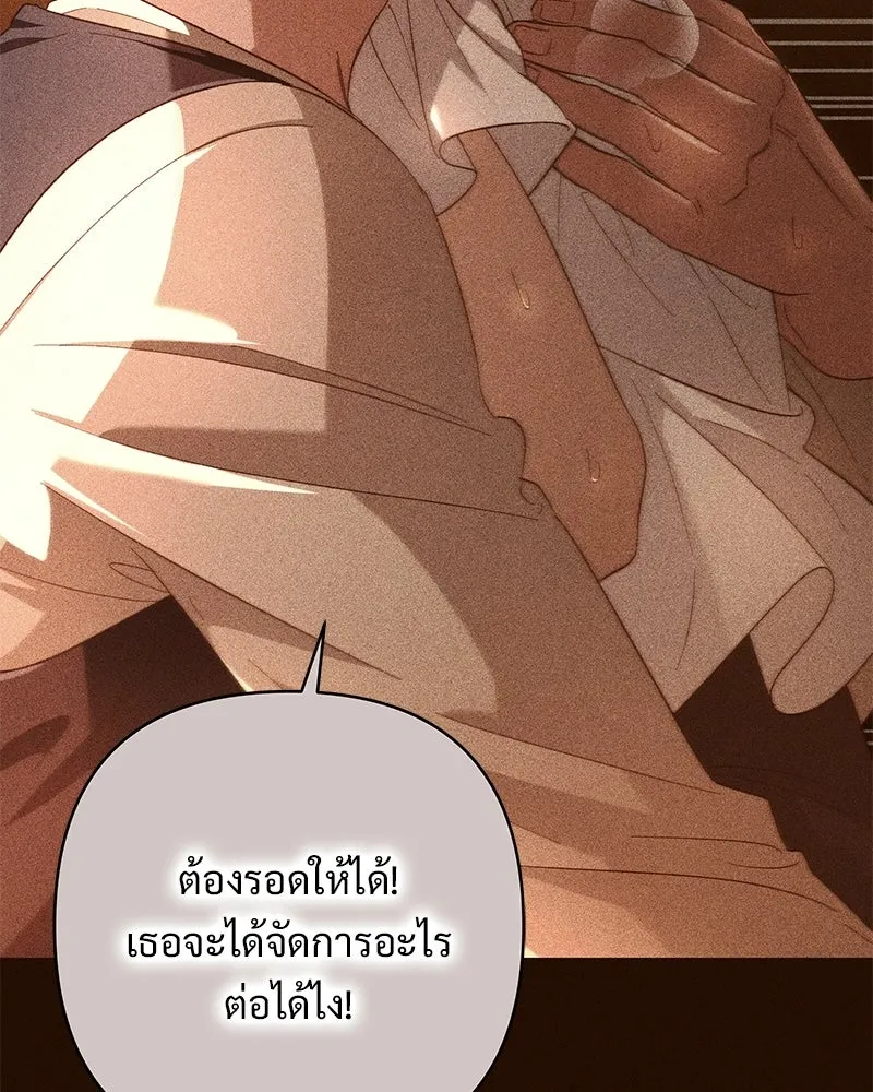 เจ้าสาวแกรนด์ดยุกปีศาจ ตอนที่ 12 รูปที่ 23
