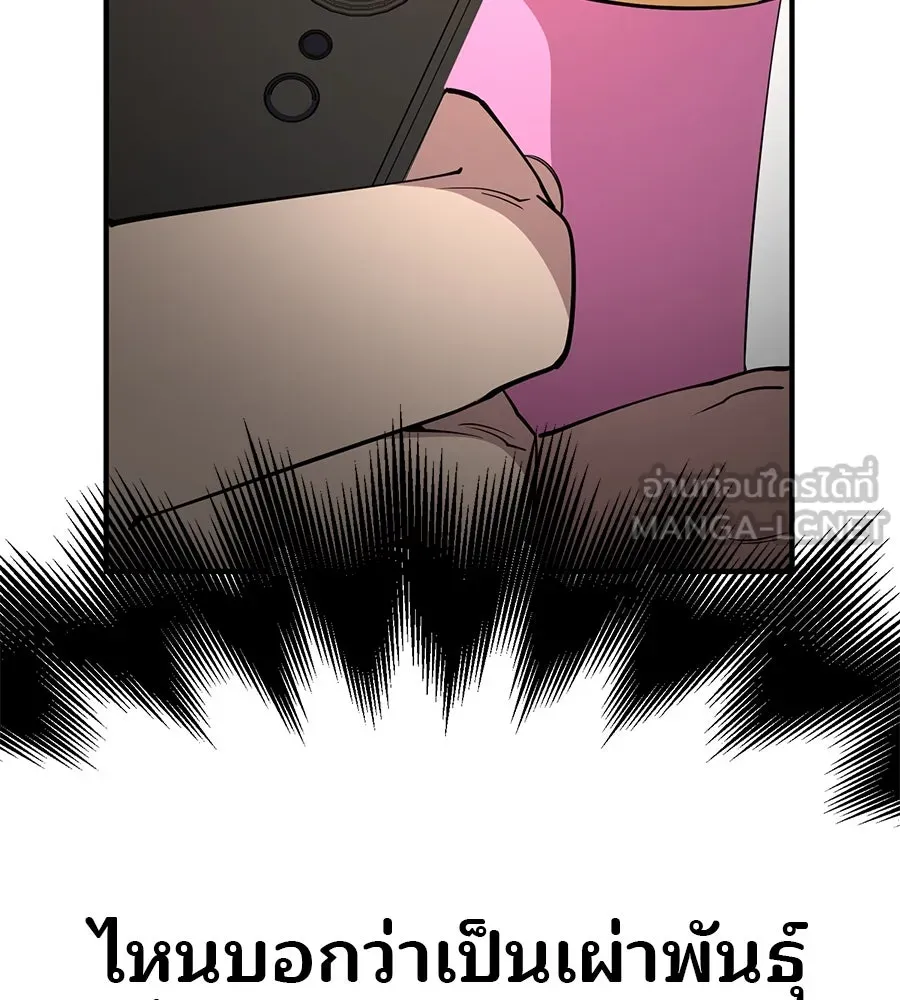 ร้านสะดวกซื้อต่างโลก ตอนที่ 2 รูปที่ 141