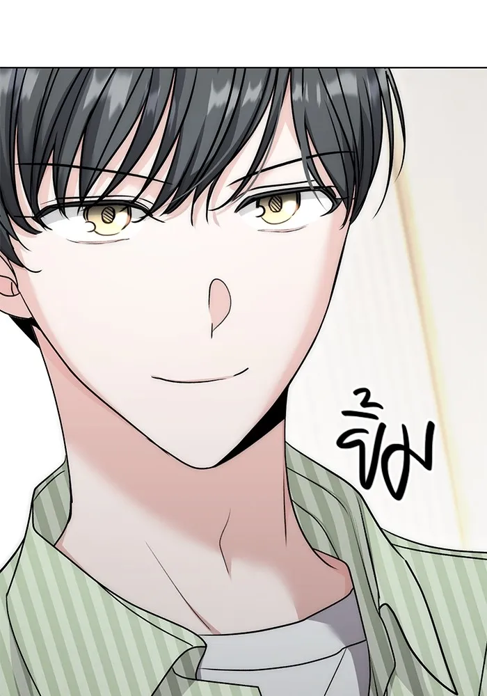 ออร่าดาราอัจฉริยะ ตอนที่ 18 รูปที่ 4