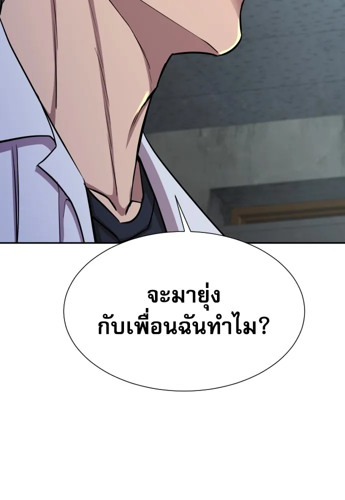 หลานอัจฉริยะของราชาเงินกู้ ตอนที่ 11 รูปที่ 55