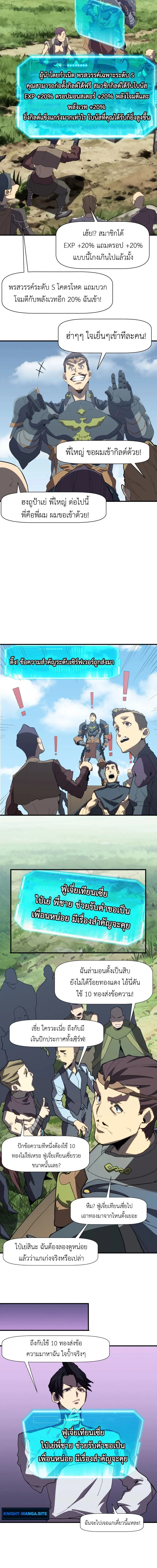 Invincible With Only a Single Point of HP ไร_เท_ยมทานด_วยพล_งช_ว_ตเพ_ยง 1 แต_ม ตอนที่ ตอนที่ 4 รูปที่ 8