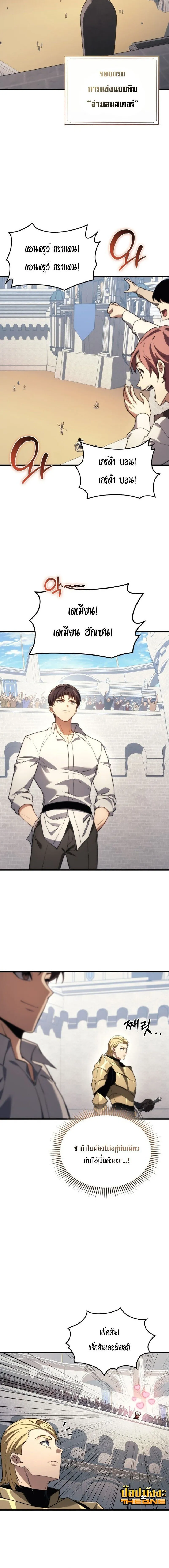 Return of the Apocalypse-Class Death Knight การกล_บมาของเดธไนท_ระด_บว_นส_นโลก ตอนที่ ตอนที่ 44 รูปที่ 14