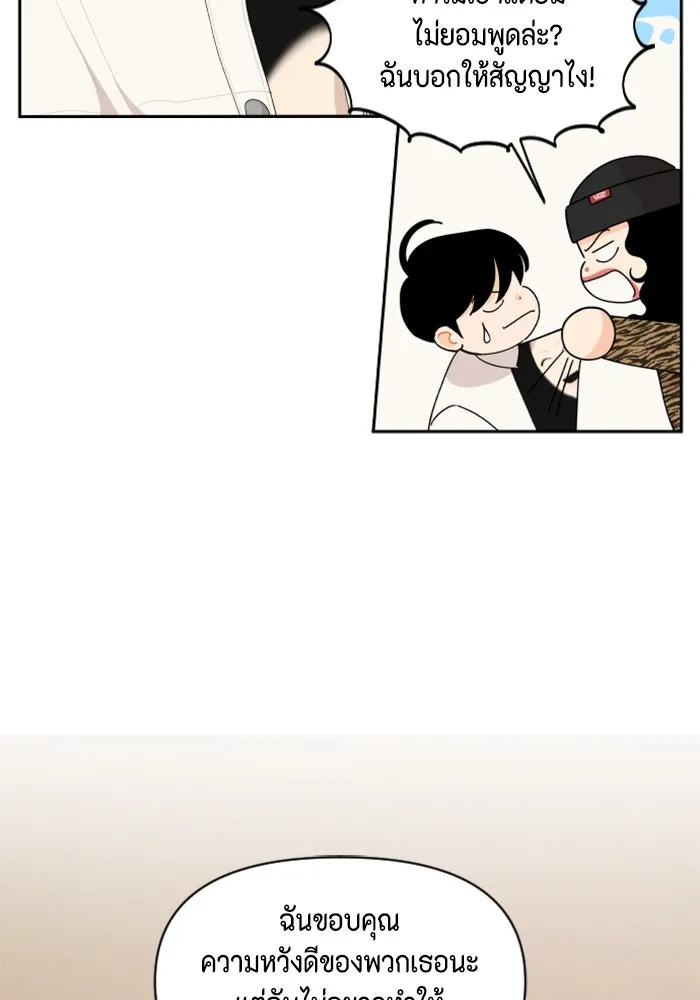 จริง ๆ แล้ว โอบารัมน่ะ… ตอนที่ 85 รูปที่ 53