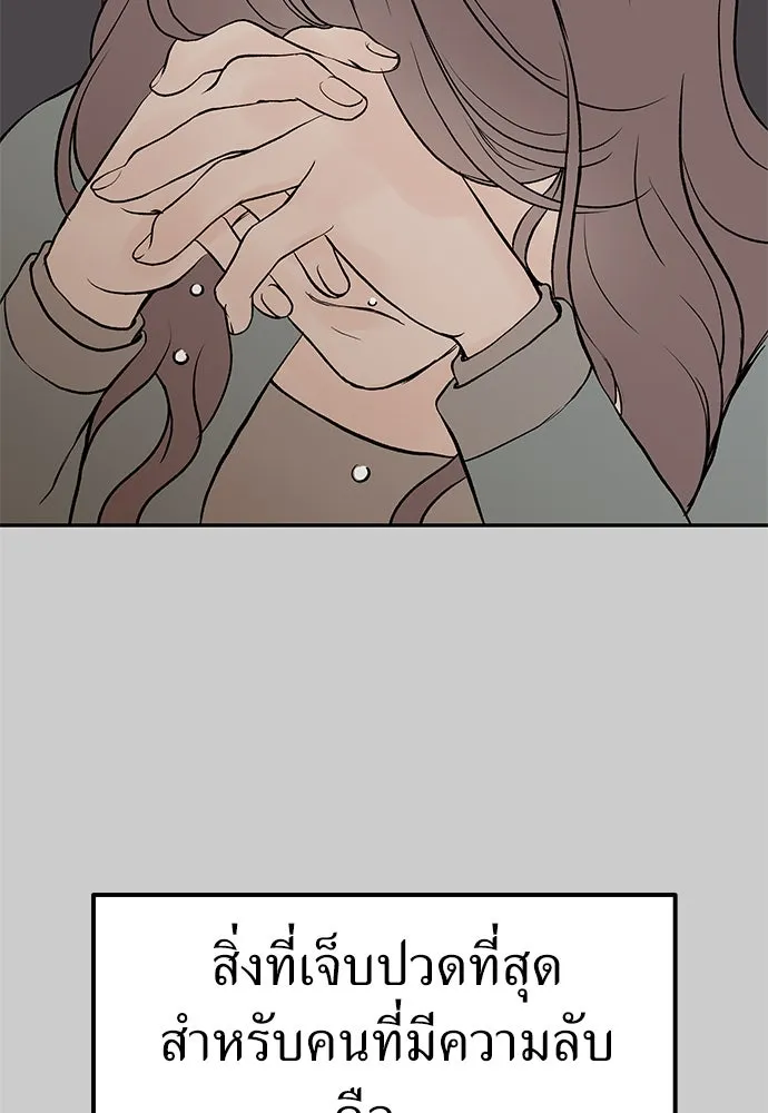 ถ่านไฟเราไม่เก่าเลย ตอนที่ 13 รูปที่ 32