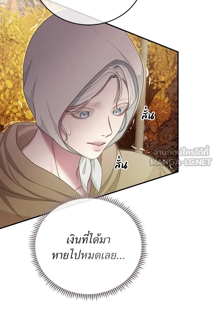 สาวใช้อย่างฉัน ขอเลือกหันหลังให้นาย ตอนที่ 31 รูปที่ 48
